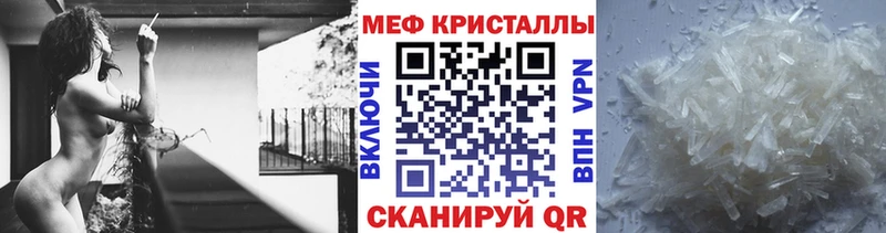 Меф VHQ  Купить где  Красный Холм 