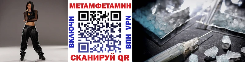 Первитин мет  Купить  Красный Холм 